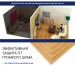 Хвойная изоляция Мастер 10 мм ПРО 1200х600х10 мм (7,2м2) купить в Орле