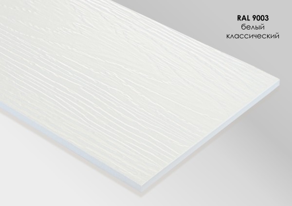 Фиброцементный сайдинг Fibra Plank Белый классический / RAL 9003 купить в Орле