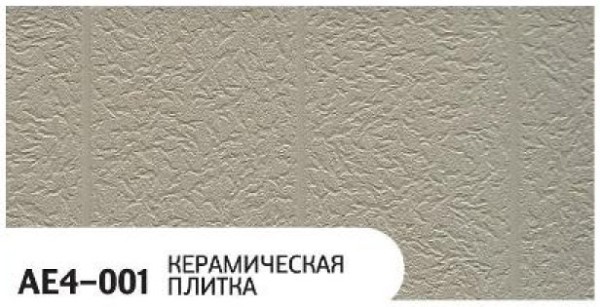 Фасадная панель Zodiac Керамическая плитка AE4-001 купить в Орле