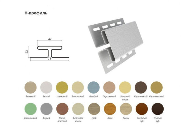 Н-Профиль соединительный купить в Орле