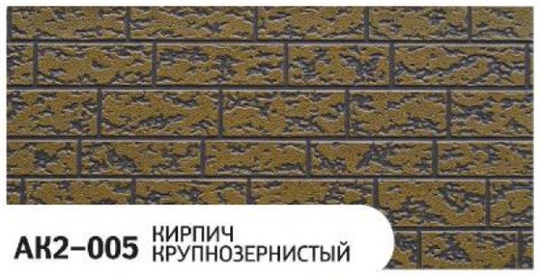 Фасадная панель Zodiac Кирпич крупнозернистый AK2-005 купить в Орле
