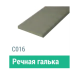 Сайдинг Мирко 7,5 гладкий С016 купить в Орле