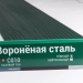 Сайдинг Мирко 7,5 под дерево С010 купить в Орле