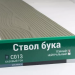 Сайдинг Мирко 7,5 под дерево С013 купить в Орле