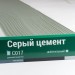 Сайдинг Мирко 7,5 под дерево С017 купить в Орле