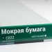 Сайдинг Мирко 7,5 под дерево С022 купить в Орле
