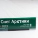 Сайдинг Мирко 7,5 под дерево С023 купить в Орле